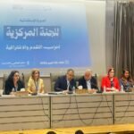 التقدم والاشتراكية