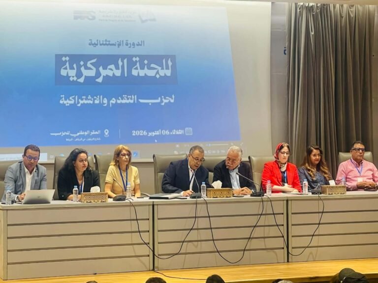 التقدم والاشتراكية
